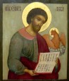Апостол i євангелiст Лука