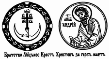 Герб Волинського крайового братства Святого апостола Анрдрія Первозваного