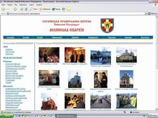 Фотогалерея Волинської єпархії Київського Патріархату на Pravoslavja.lutsk.ua