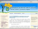 Сайт Національної експертної комісії з питань захисту суспільноїморалі (Moral.gov.ua)