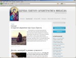 Сайт парафії Архістратига Михаїла в Нововолинську Cerkva-nv.com