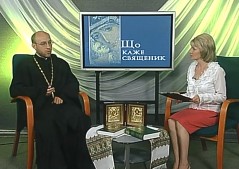 Священик Володимир Вакін під час передачі «Що каже священик»