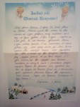 Лист до святого Миколая від онкохворої дівчинки. Світлина з архіву Валерії Лесюк